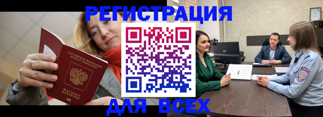 временная регистрация в квартире в Лянторе