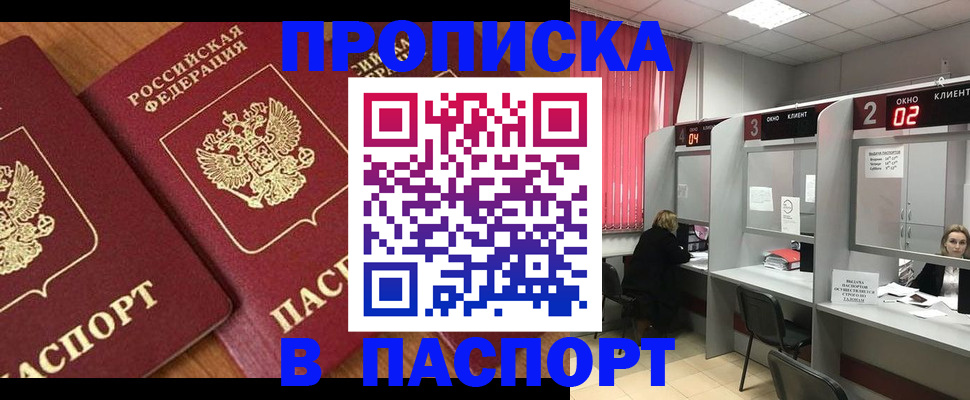 прописка от собственника в Лянторе