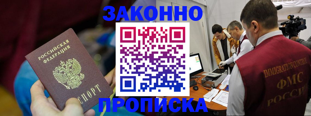 временная регистрация в Лянторе