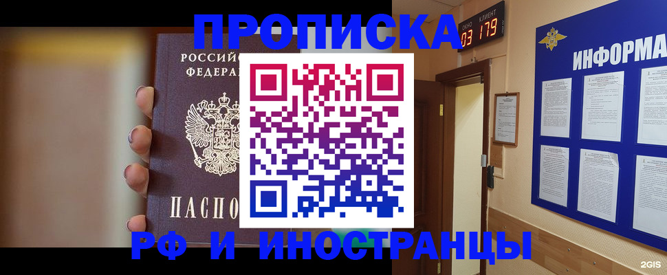 прописка в квартире в Лянторе