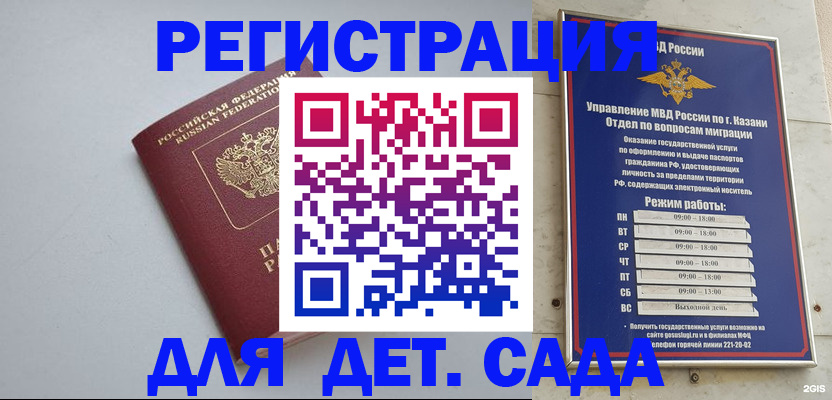 прописка для школы в Лянторе