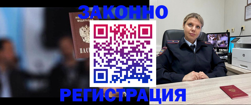 прописка для военкомата в Лянторе