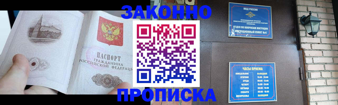 временная регистрация законно в Лянторе