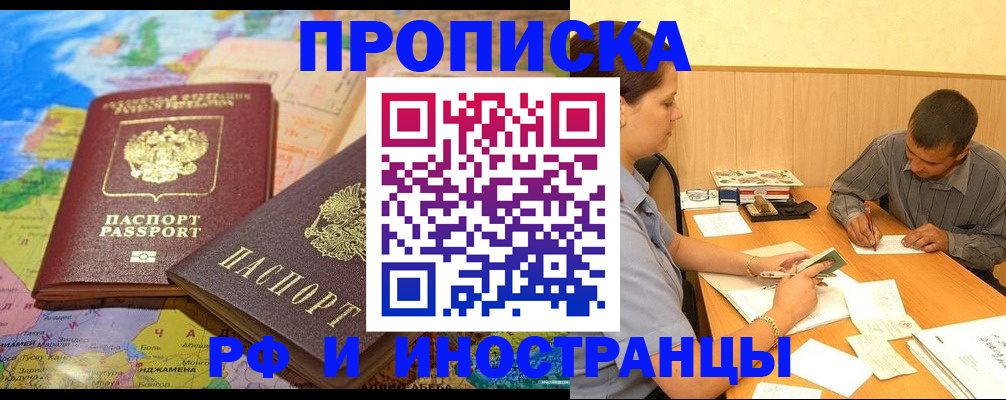 временная регистрация поиск в Лянторе