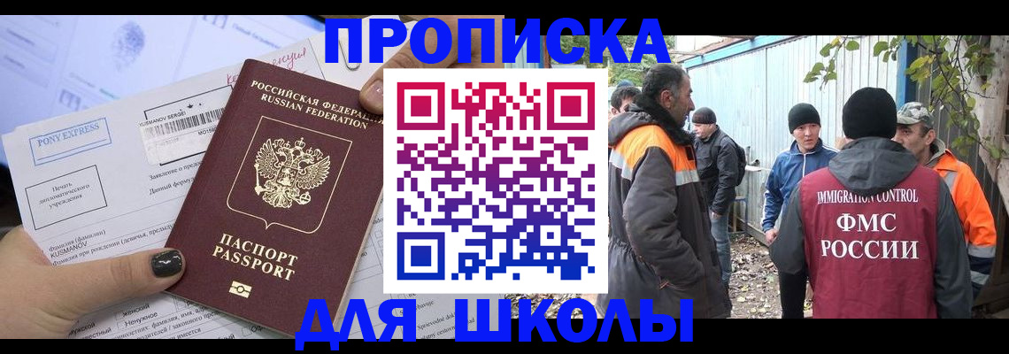 прописка штамп в Лянторе