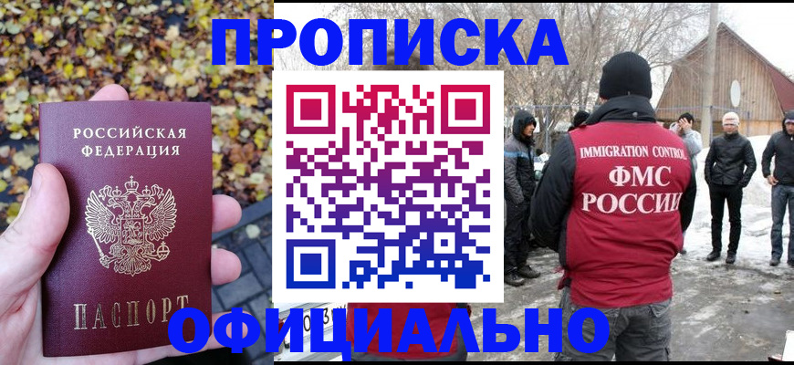 временная регистрация надежно в Лянторе