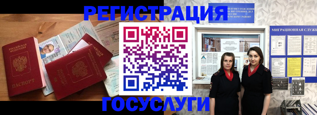 временная регистрация адрес в Лянторе